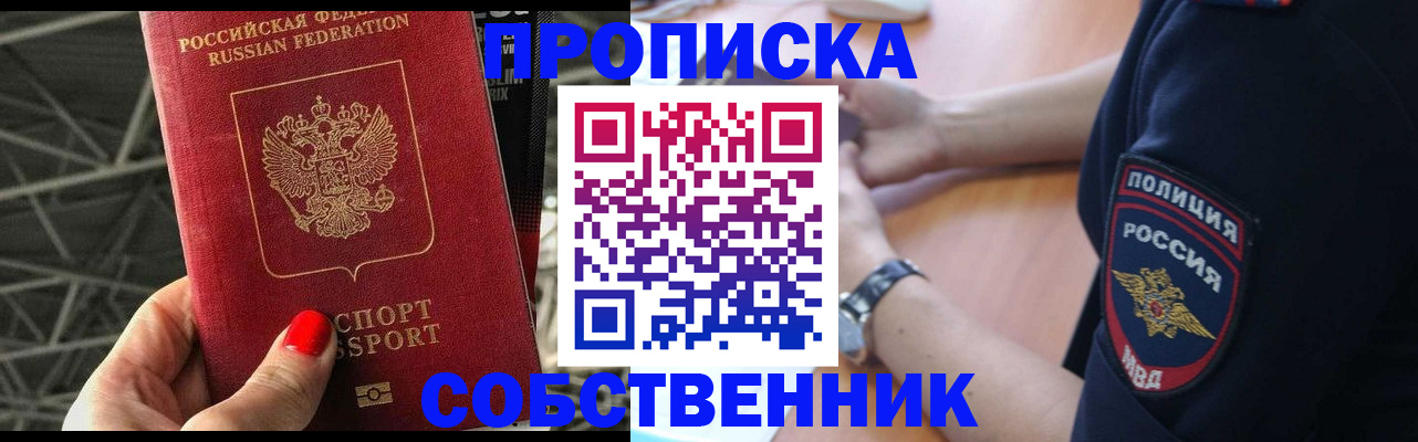 временная регистрация недорого в Минеральных Водах