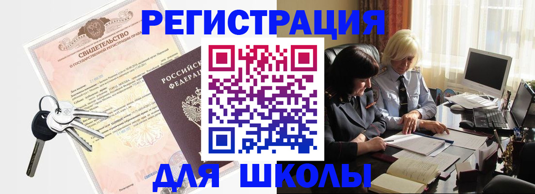 прописка в квартире в Минеральных Водах