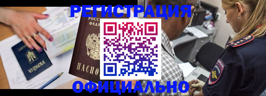 прописка поиск в Минеральных Водах