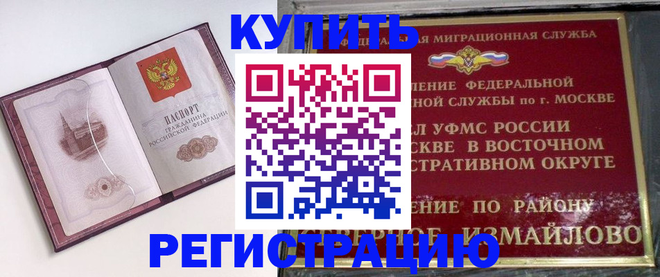 миграционный учет в Минеральных Водах