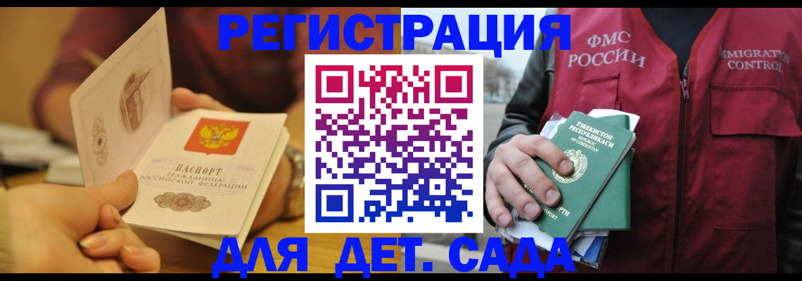 прописка штамп в Минеральных Водах